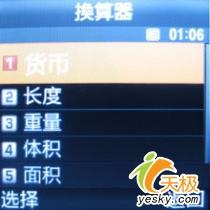 時尚風潮三星小巧拍照強機E590評測(7)